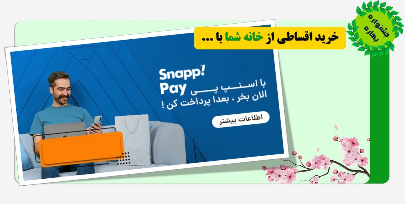 صندلی باغی